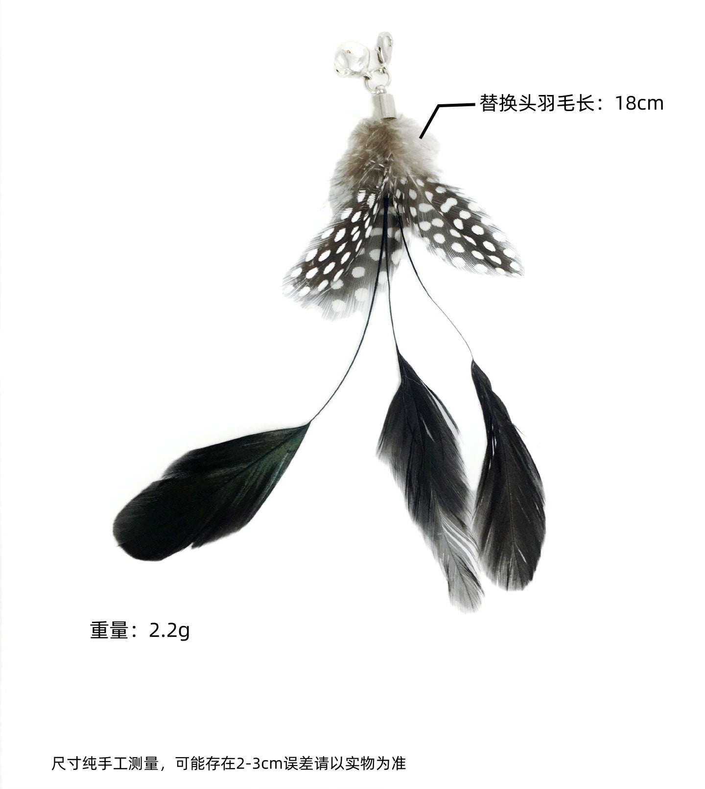 🐾 Feather with Bell for Cat Wand Toy (5 Colors) 🎀